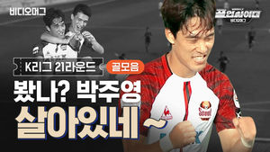 봤나? 박주영 살아있네&sim;&sim; K리그 21라운드 골 모음