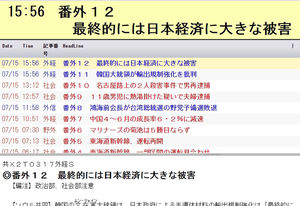 "日 경제에 더 피해" 문 대통령 발언, 日 언론 신속 보도