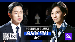 [취조] 김지윤 "트럼프에게 한반도 그리고 아베가 갖는 의미" ep. 11