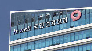국민건강보험공단