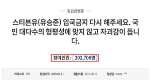 [Pick] '유승준 입국 반대' 국민청원 닷새 만에 20만 돌파&hellip;청와대 답변 듣는다