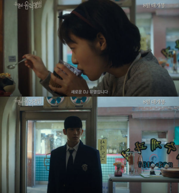 'Tune in for Love' Trailer