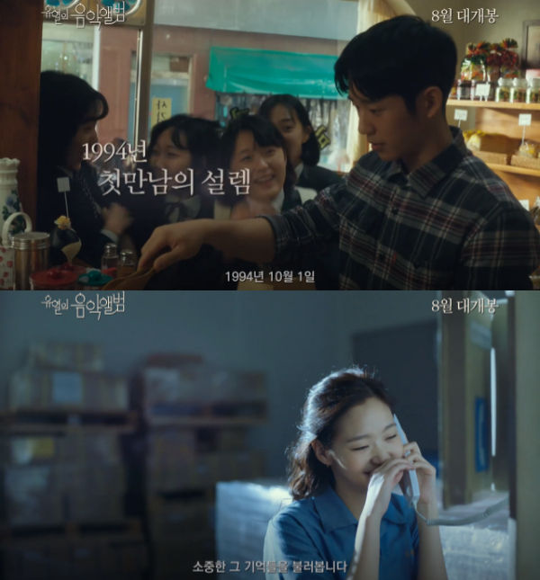 'Tune in for Love' Trailer