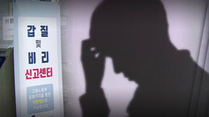 "직원이 열 받게 한다고 물컵 던져도 되나요?"