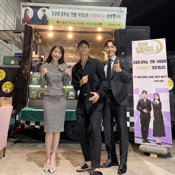Kim Soo Hyun, IU, Yeo Jin Goo