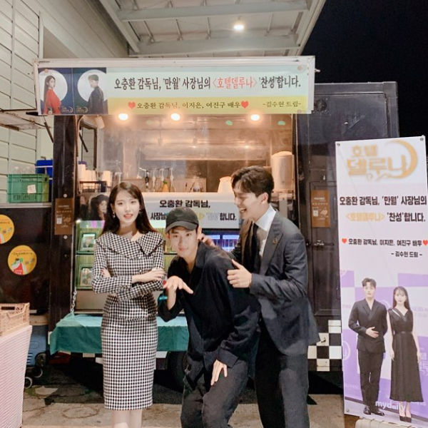 Kim Soo Hyun, IU, Yeo Jin Goo