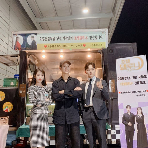 Kim Soo Hyun, IU, Yeo Jin Goo