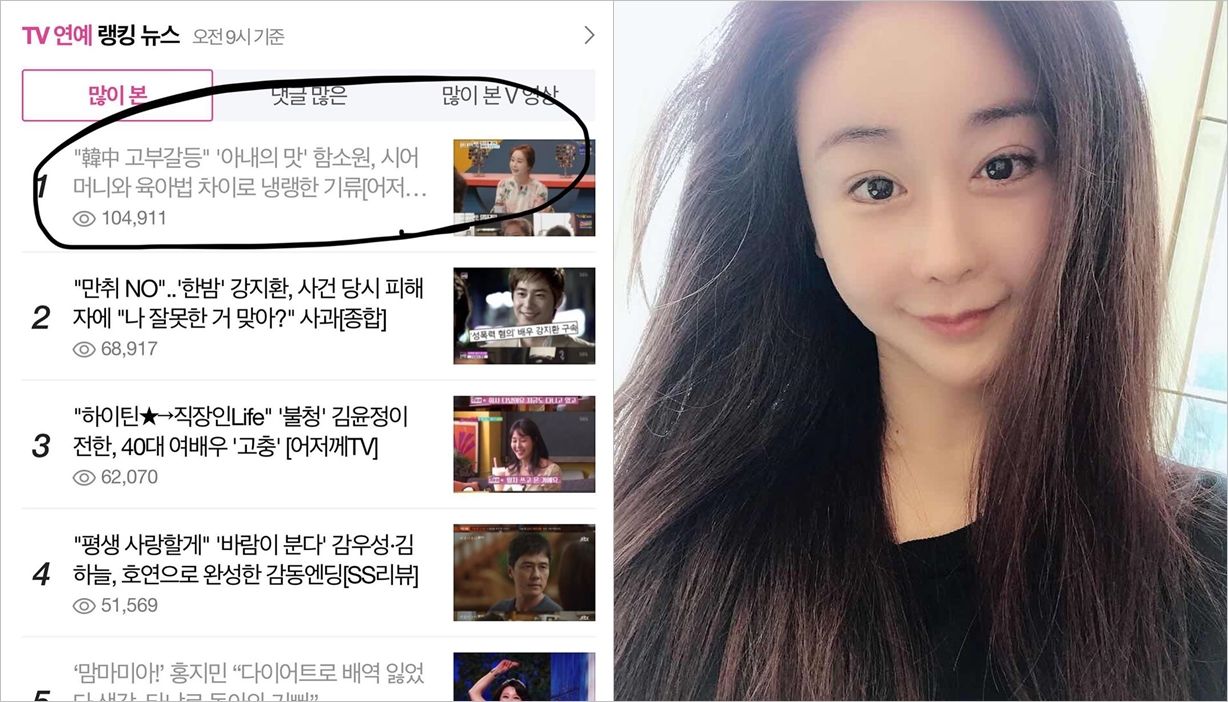 함소원이 남편 진화와의 갈등에 대해 SNS에 남긴 글