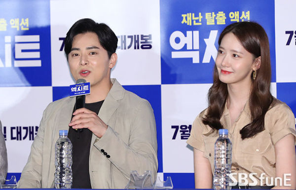 Yoona & Cho Jung Seok