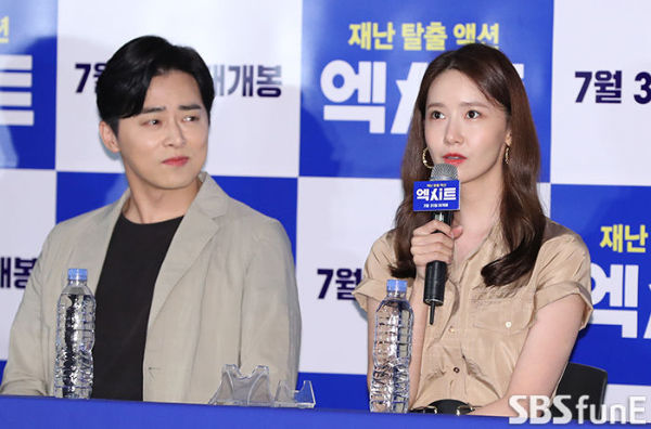 Yoona & Cho Jung Seok