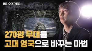 하루 3시간, 세종문화회관은 고대 영국이 된다(feat. 정승호 무대 디자이너)