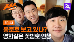 [ㅅㅅㅅ] 은퇴 후 레전드 방송 찍은 꽃범호! 배거슨 라이브 ㅅㅅㅅ 제13화