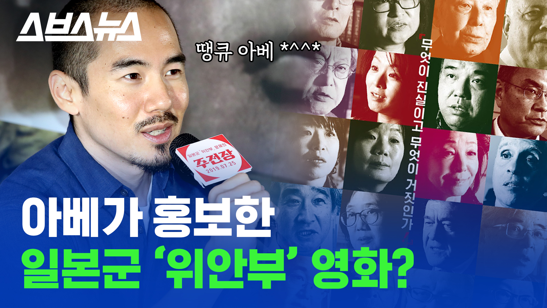 Thanks To Abe Promoted Japanese Military Comfort Women