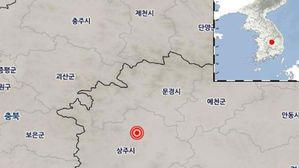 경북 상주서 3.9 지진&hellip;기상청 "오래된 낡은 건물 피해 가능성"