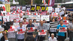 日 대사관 앞 1천 명 모여 "NO 아베! 보복 철회하라"