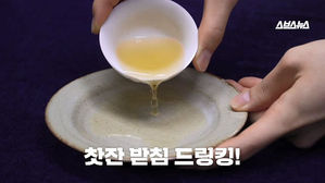 유럽서 유행했던 차 예절&hellip;의외의 찻잔 받침 사용법