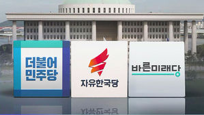 호날두 소환한 정치권&hellip;與 패스트트랙 수사, 野 안보 정책에 빗대