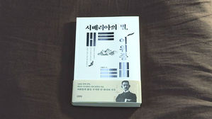 [문화현장] 잊혀진 특사 이위종 재조명&hellip;'시베리아의 별, 이위종'