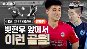빛현우 앞에서 이런 골을! K리그 22라운드 골 모음