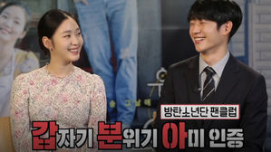 [SBS Star] Kim Go-eun & Jung Hae In Shyly Confess that They Are a BTS Stan