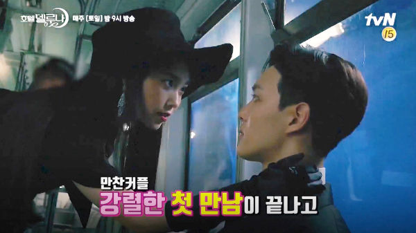 Yeo Jin Goo & IU