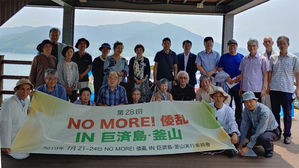 20년째 한국 찾아 "과거사 죄송" 반성한 일본 시민단체