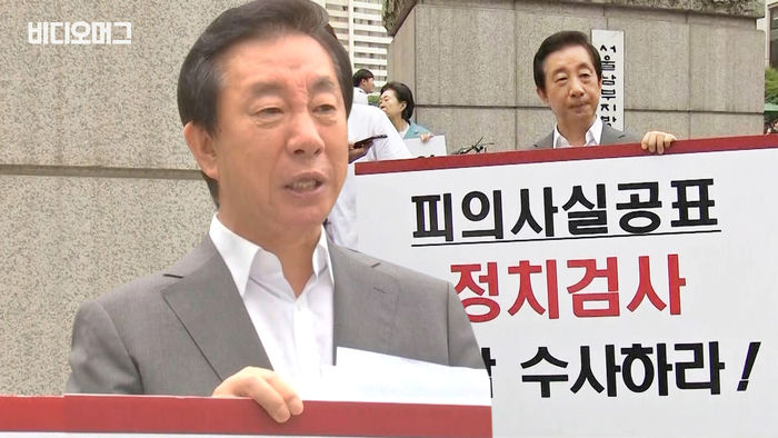 '딸 KT 부정 채용 의혹' 뇌물죄 기소에&hellip;피켓 든 김성태 의원