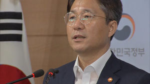 [풀영상] 정부, 日에 의견서 제출 "'화이트리스트 제외' 철회해야"