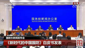 中 국방백서에 '사드' 첫 언급&hellip;"지역 균형 심각히 파괴"