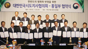 전국 시도지사 "일본 수출규제는 경제 침략행위&hellip;철회해야"