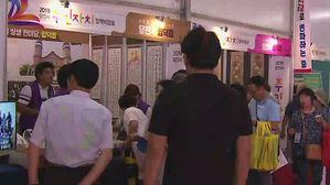 마이스산업 '빨간불'&hellip;관광공사 조사서 지난해 참가자 평가 하락