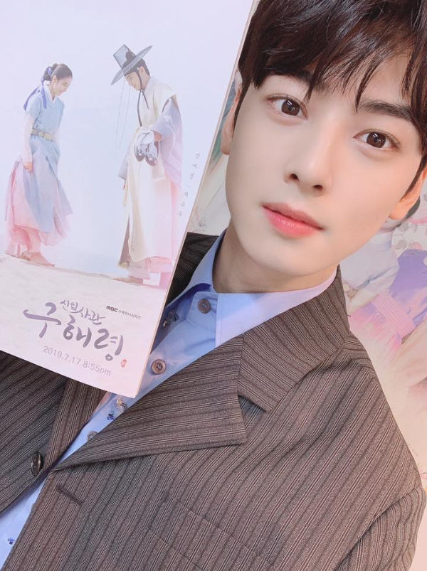 Cha Eun-woo