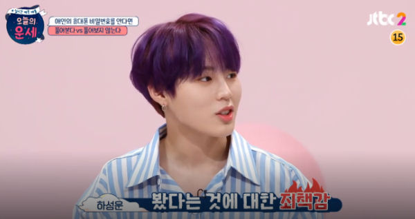 Ha Sung Woon
