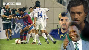 수원이 바르셀로나를 침몰시킨 적이 있다?!&hellip;한국을 찾은 해외 명문 축구 클럽 모음