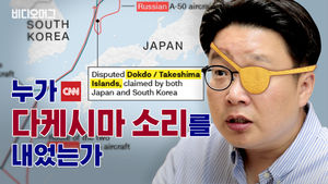 "누가 '다케시마' 소리를 내었는가?"...서경덕 교수의 '독도 알리는 법'