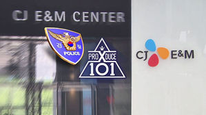 '프로듀스X101' 투표 조작 논란&hellip;Mnet 사무실 압수수색