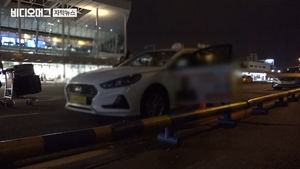 "한 번 붙어!" 동료에 폭언&middot;폭행&hellip;'공항 조폭 택시' 여전