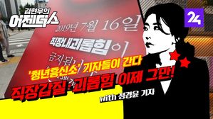 [어젠더스] 물컵은 죄가 없다! '직장 내 괴롭힘 금지법' 설명해드림 ep. 10