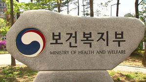 복지부 "조민 의사면허 취소 절차 중단"