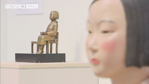 소녀상 실제로 본 일본인들 "반일 아닌, 평화의 의미"