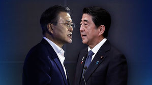 "경제전쟁 선포" 외신 신속보도&hellip;"첨단산업 공급망 위협"