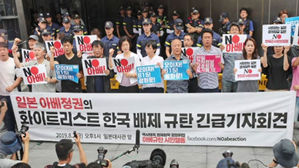 일장기 떼고 아베 규탄 집회&hellip;분노한 시민사회