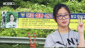 조은누리 수색 11일간의 기록&hellip;'이게 나라다'