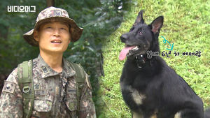탈영견에서 수색견으로&hellip;조은누리 발견한 군견 달관이의 견생역전
