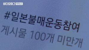 #일본불매운동참여 인증 봇물&hellip;日 애니는 개봉 연기