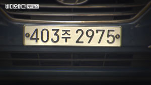 '8자리 번호판' 코앞인데&hellip;주차장 90%가 인식 못한다