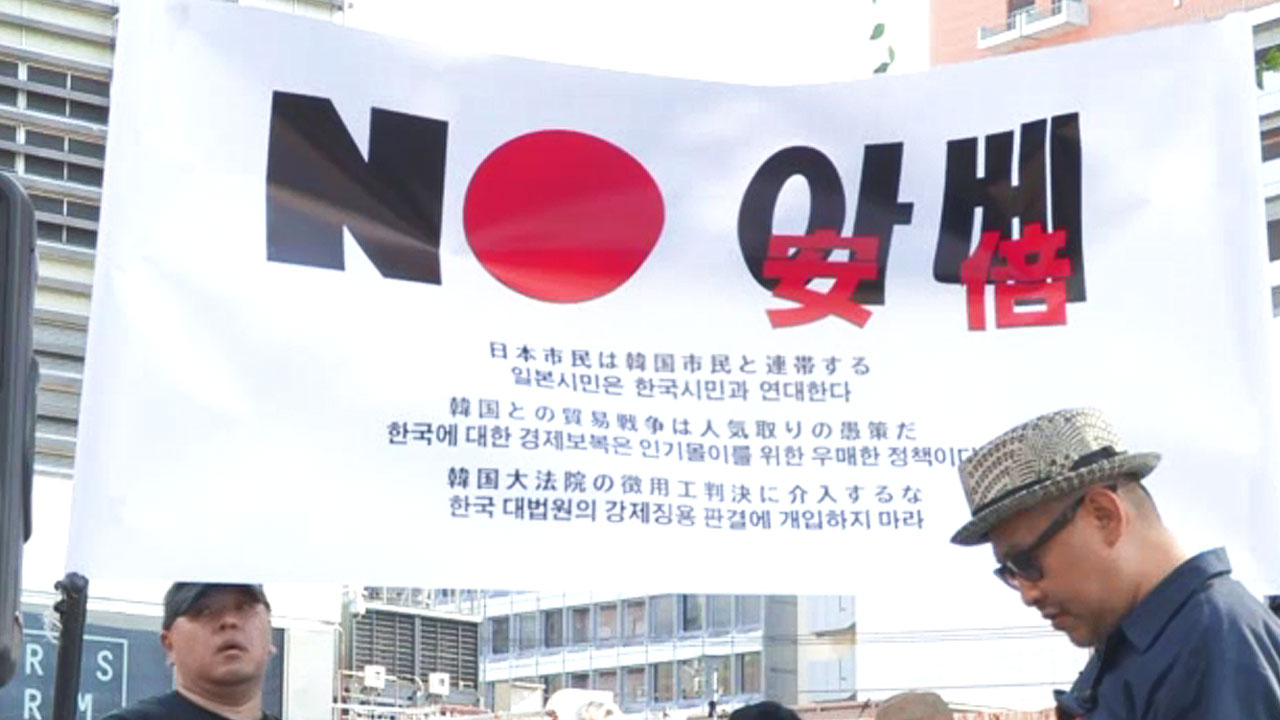 Japanese citizens also say "NO ABE" The Ministry of Foreign Affairs