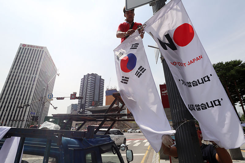 Pick Jung Gu Office No Japan Banners Demolition