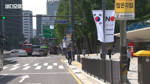 'NO 일본' 깃발 걸었다가&hellip;반나절 만에 사과한 구청장