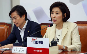 나경원 "문 정권, 9&middot;19 군사합의 붙들다 동네북 신세 만들어"